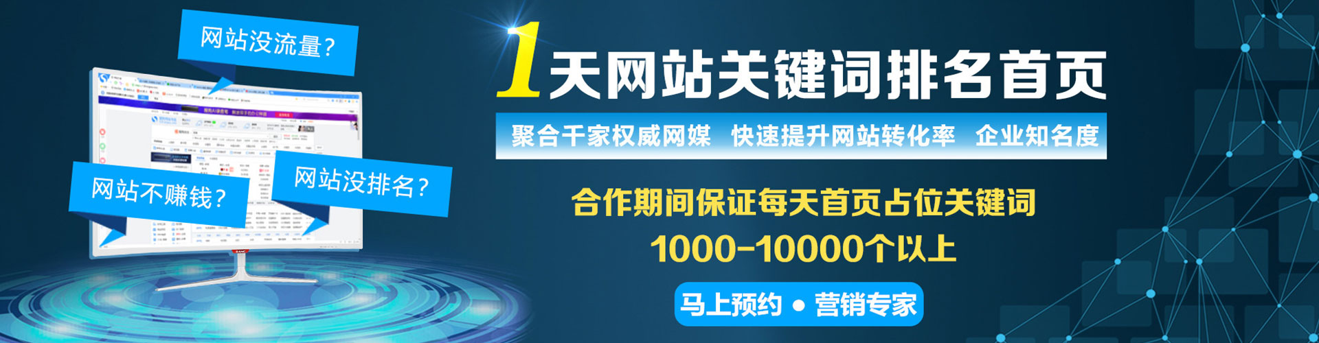 广汉竞价代运营